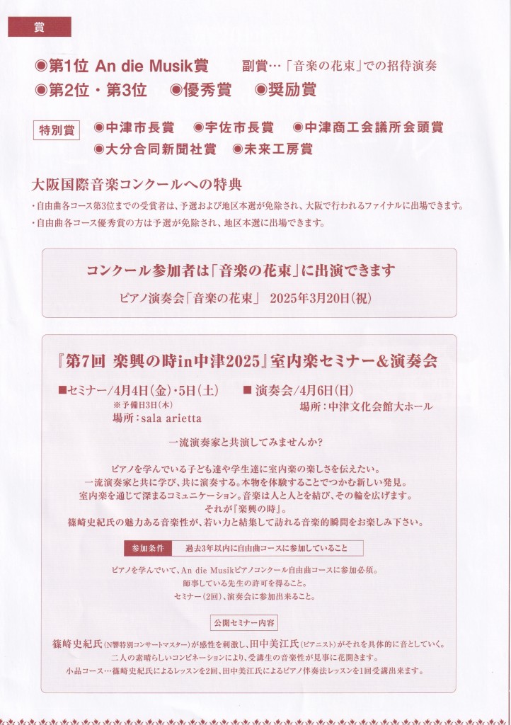 コンクールチラシ3