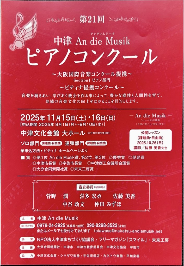 チラシ1
