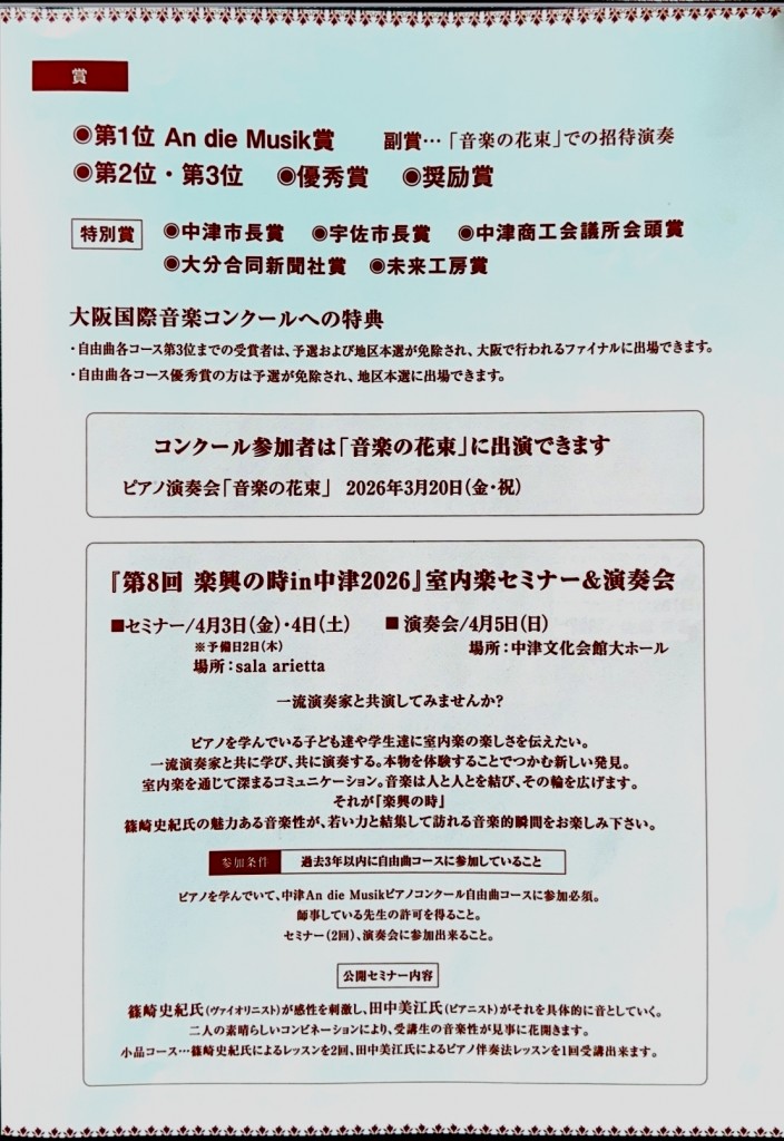 チラシ3