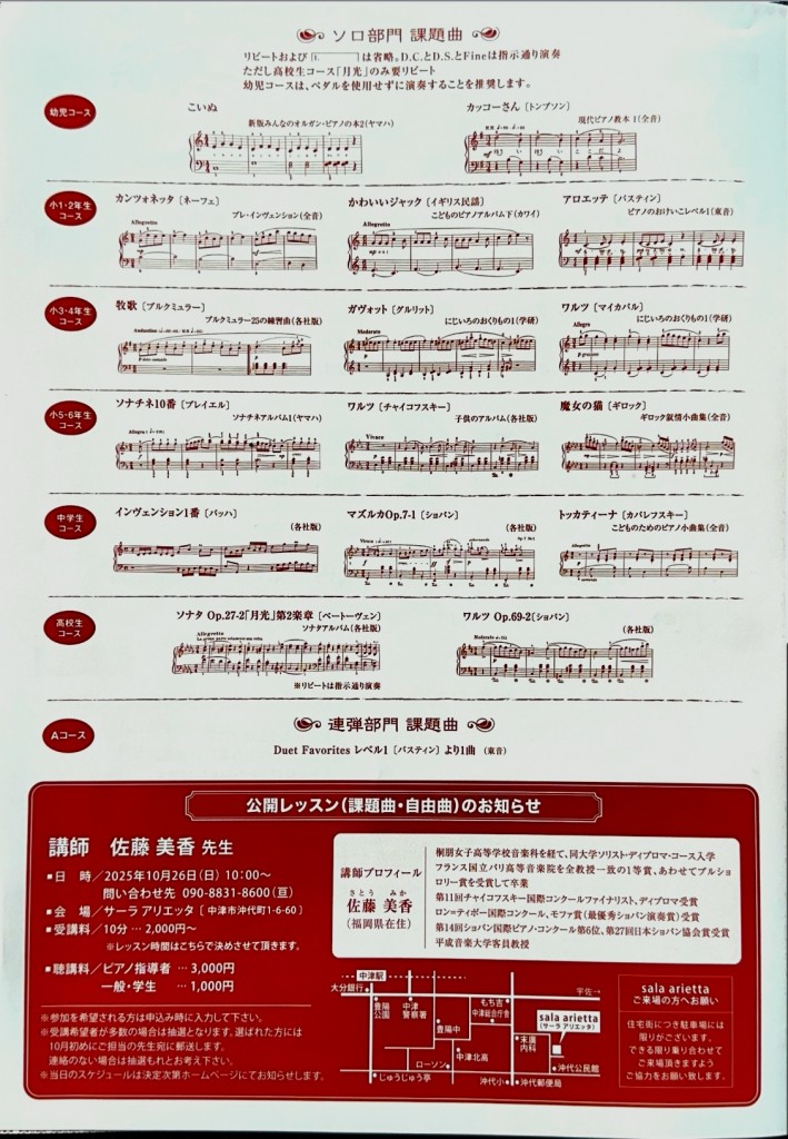 チラシ4