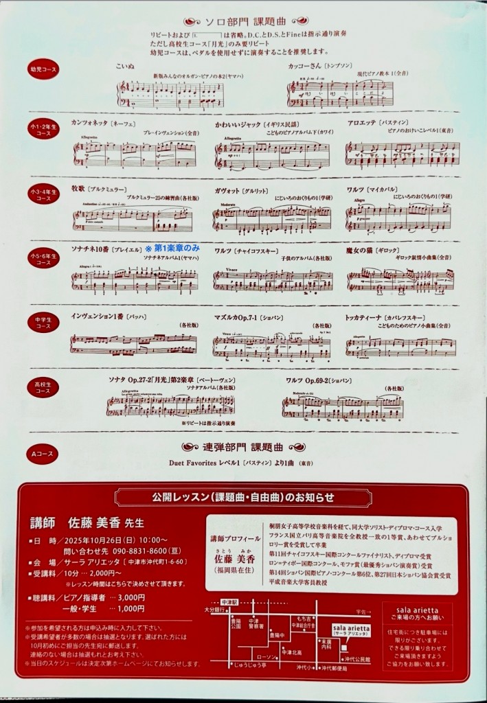 チラシ4訂正分