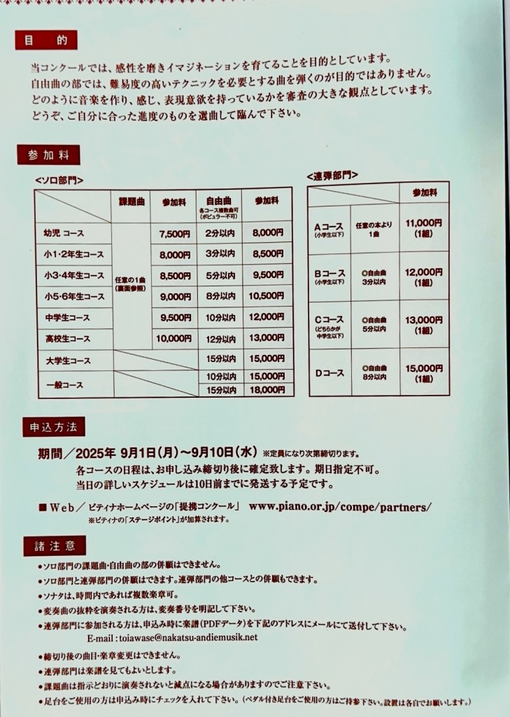 チラシ2